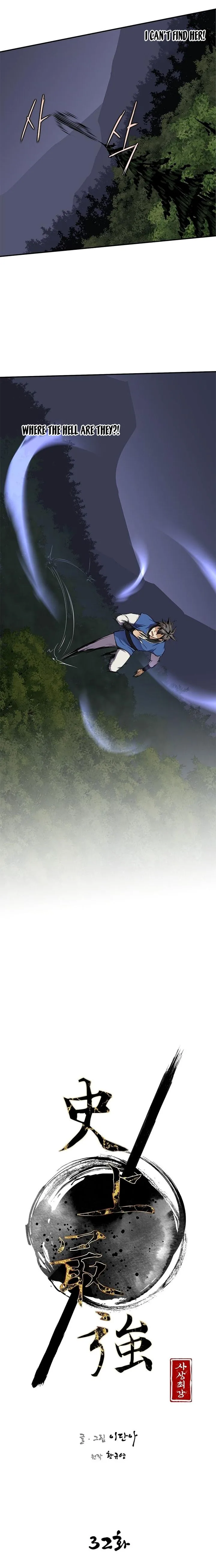 The Strongest Ever Chapter 32 page 4