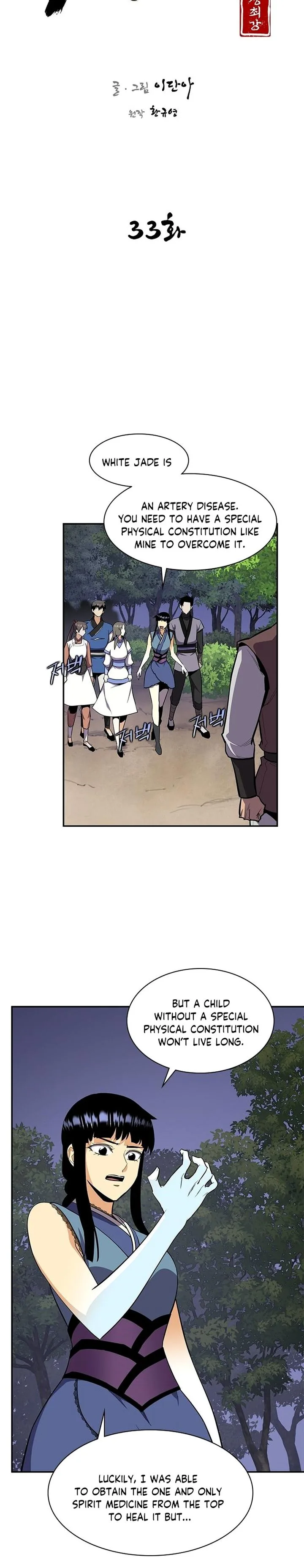 The Strongest Ever Chapter 33 page 3