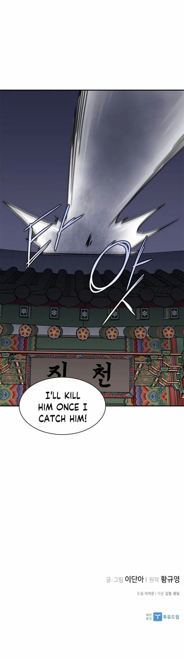 The Strongest Ever Chapter 37 page 18