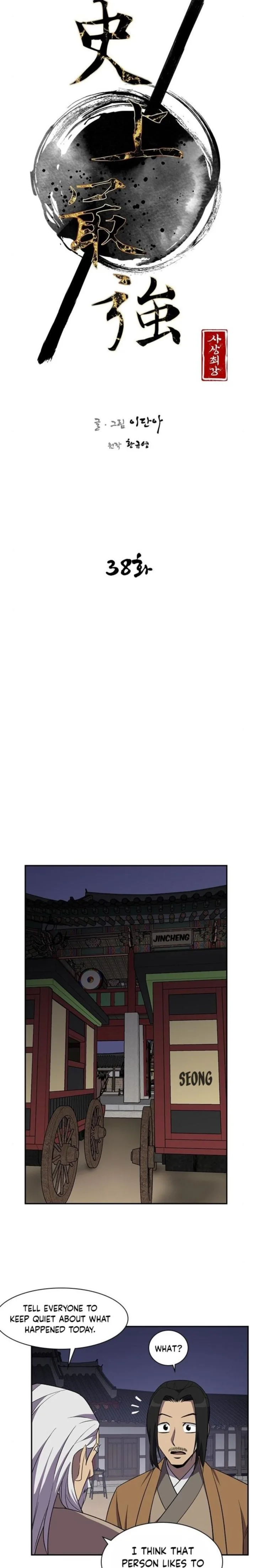 The Strongest Ever Chapter 38 page 2