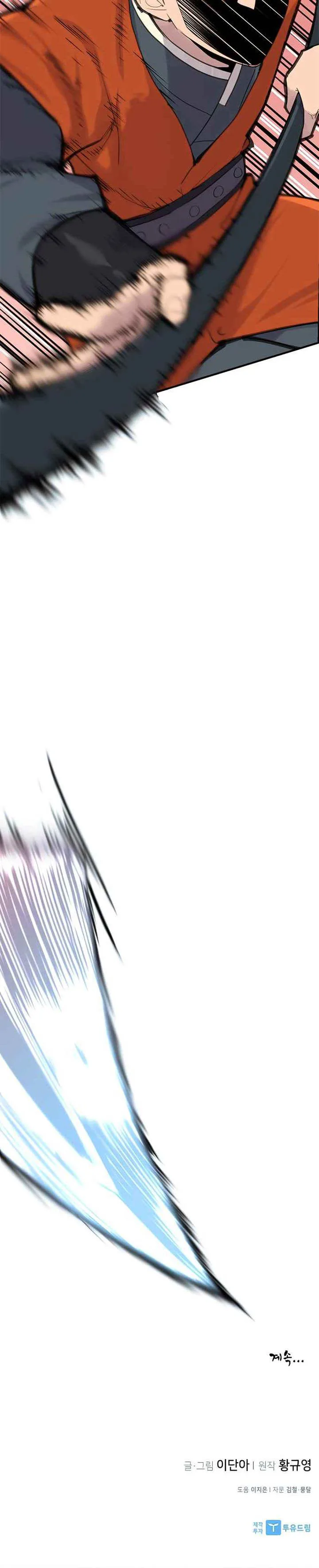The Strongest Ever Chapter 50 page 26