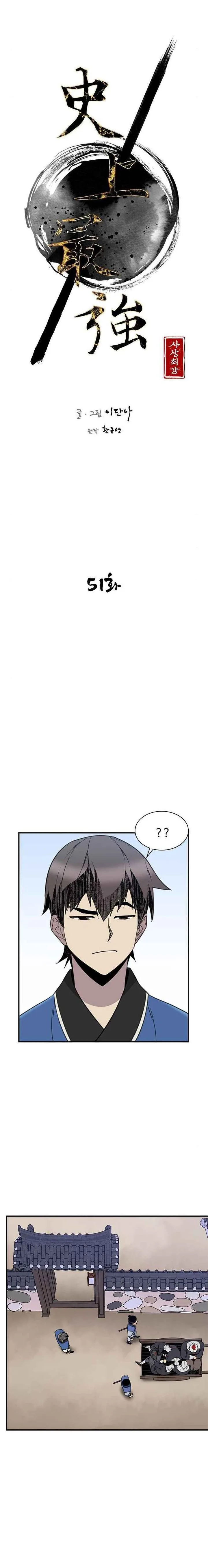 The Strongest Ever Chapter 51 page 10