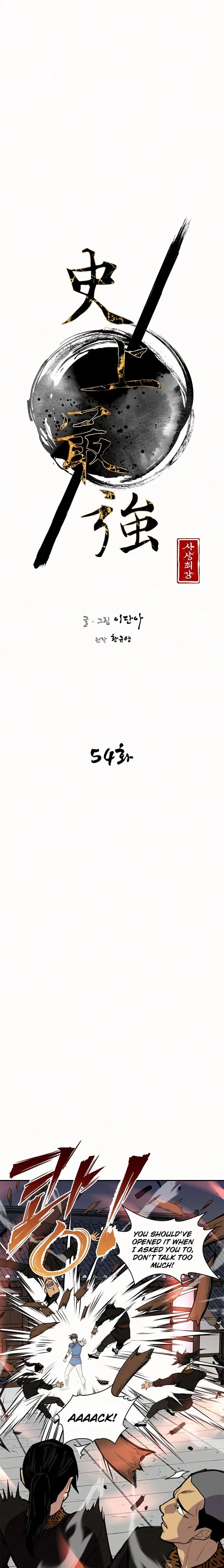 The Strongest Ever Chapter 54 page 3