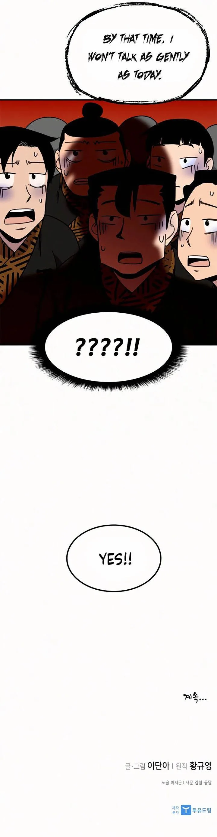 The Strongest Ever Chapter 54 page 25