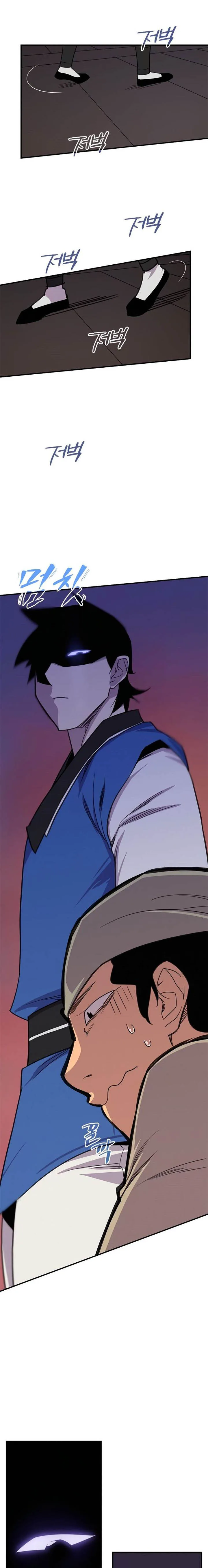 The Strongest Ever Chapter 56 page 1
