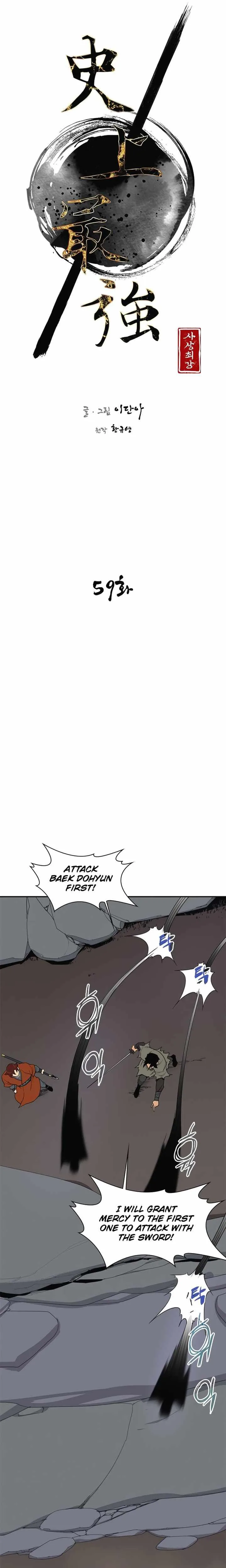 The Strongest Ever Chapter 59 page 3