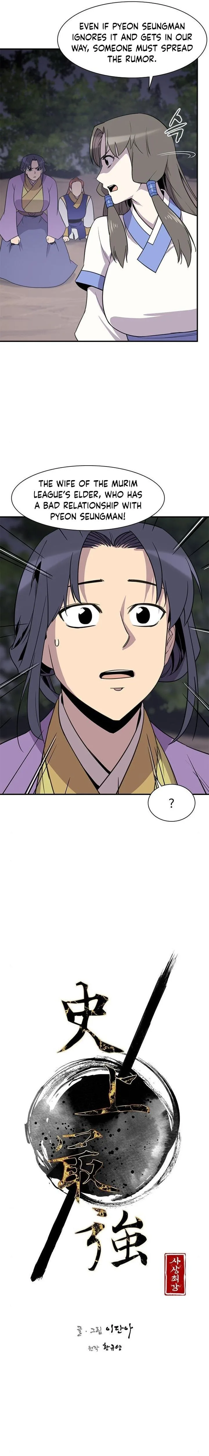 The Strongest Ever Chapter 60 page 3