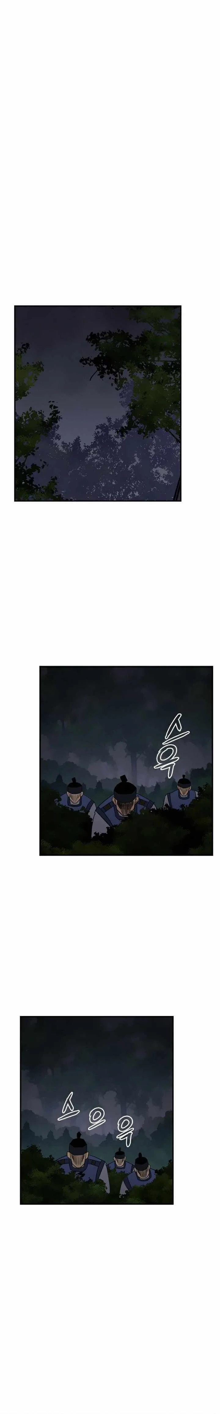 The Strongest Ever Chapter 61 page 7