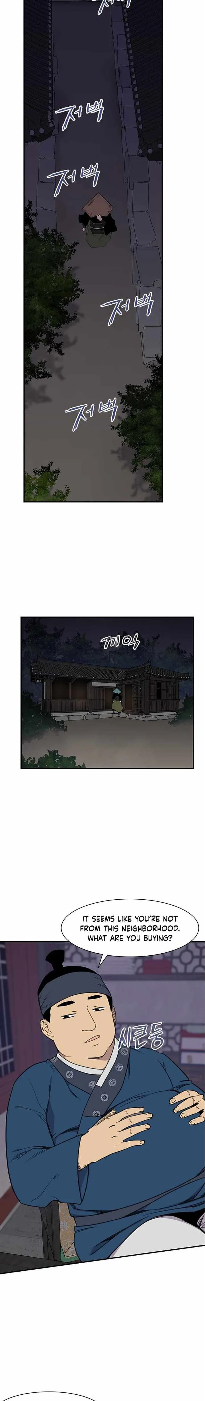 The Strongest Ever Chapter 63 page 7