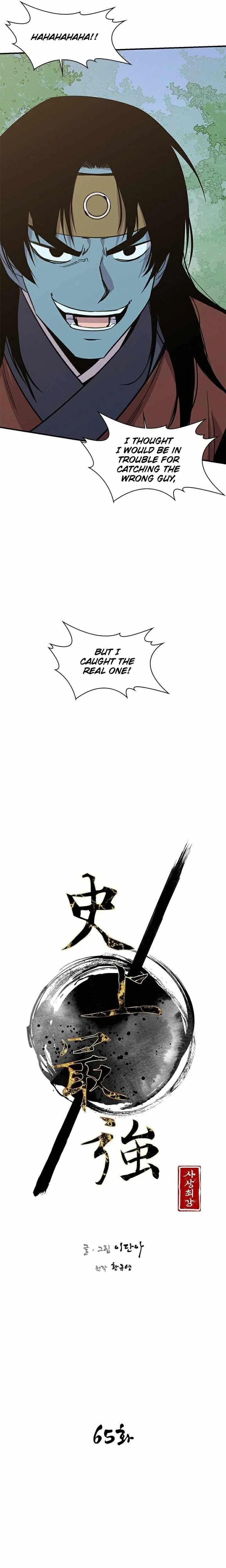 The Strongest Ever Chapter 65 page 3