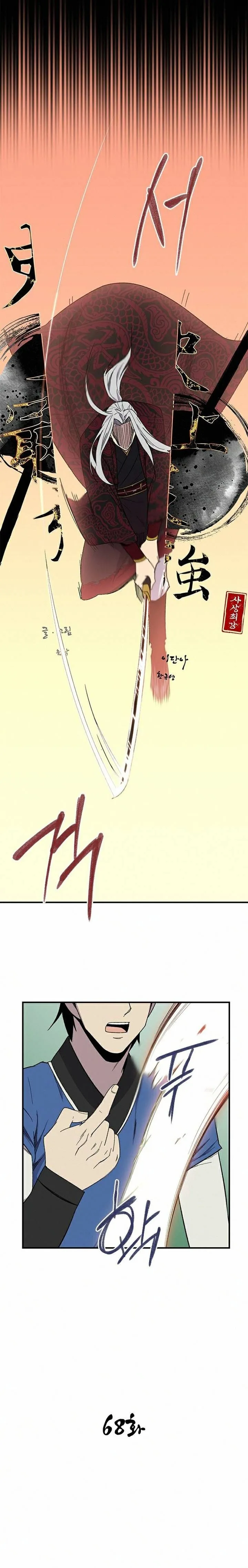 The Strongest Ever Chapter 68 page 5