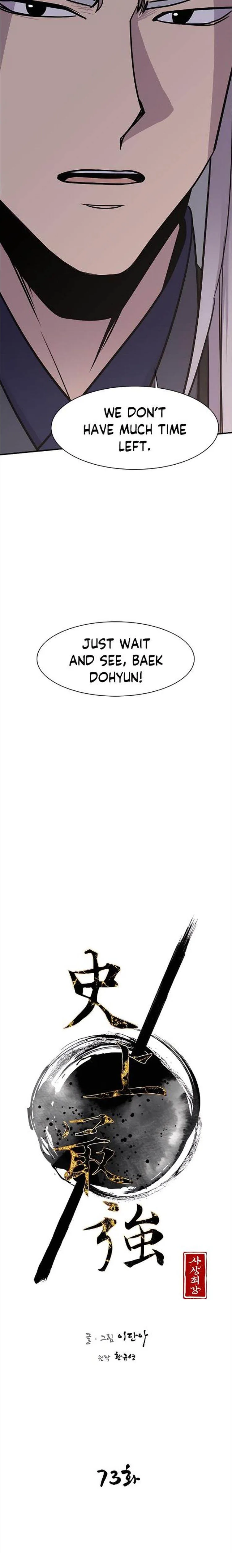 The Strongest Ever Chapter 73 page 4
