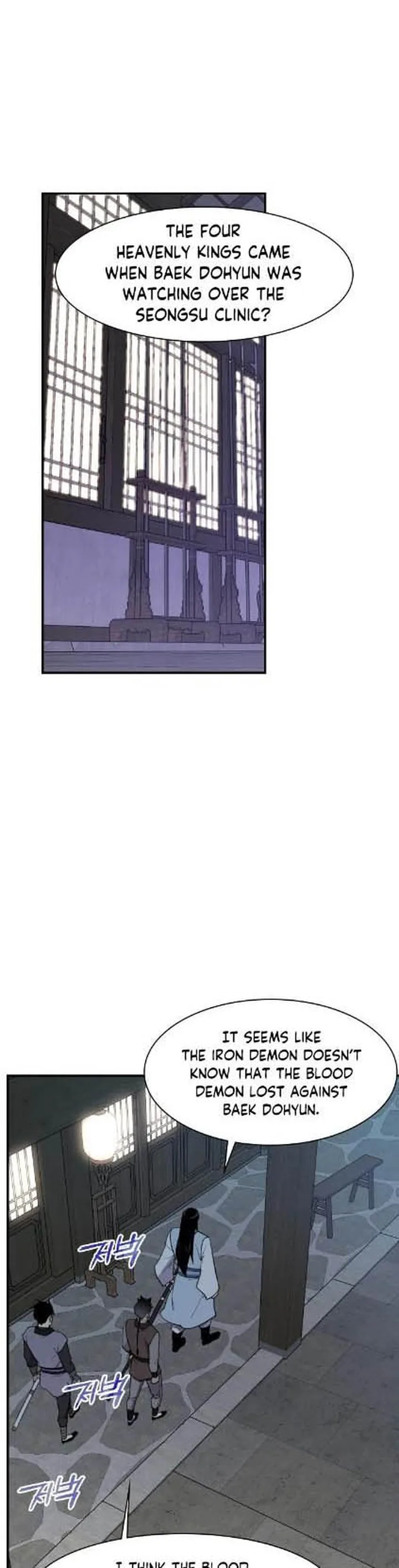 The Strongest Ever Chapter 78 page 1