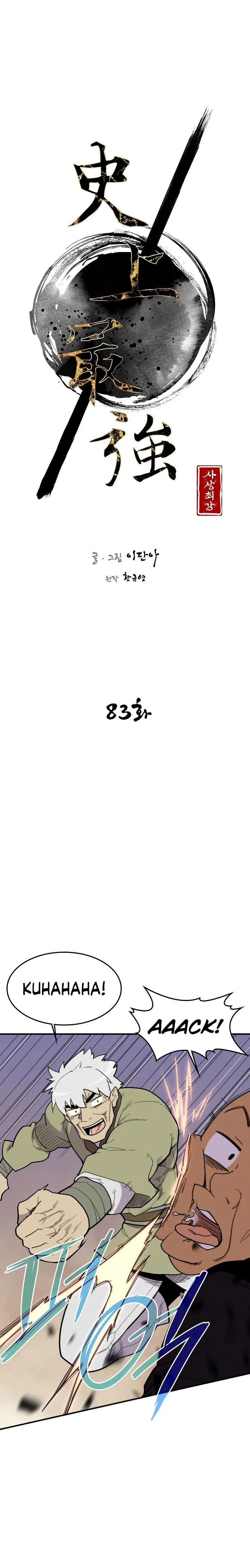 The Strongest Ever Chapter 83 page 4