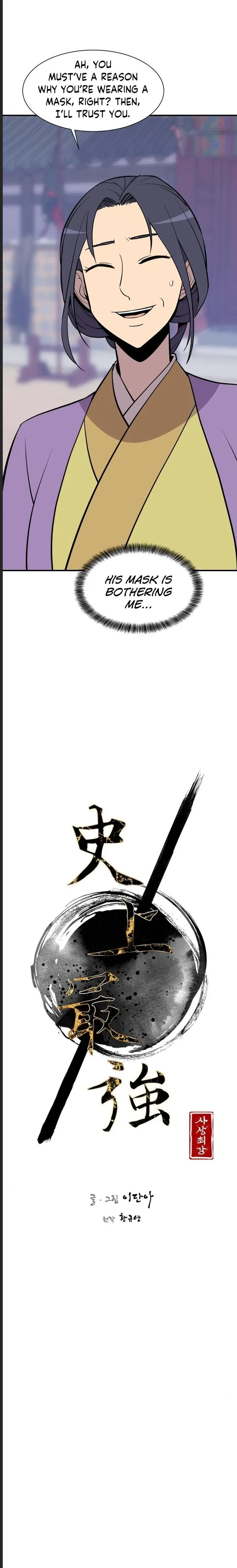 The Strongest Ever Chapter 90 page 5