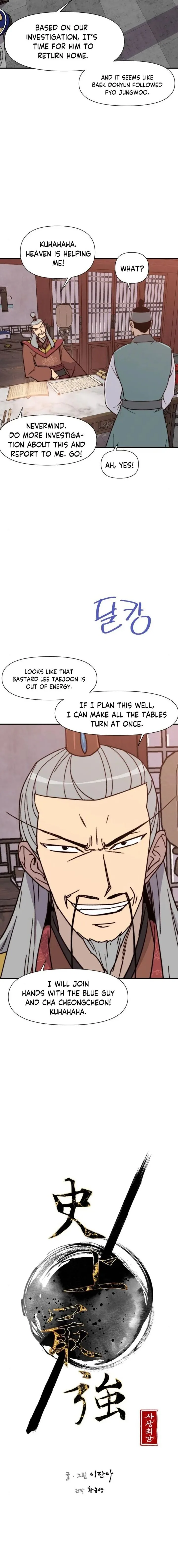 The Strongest Ever Chapter 93 page 6