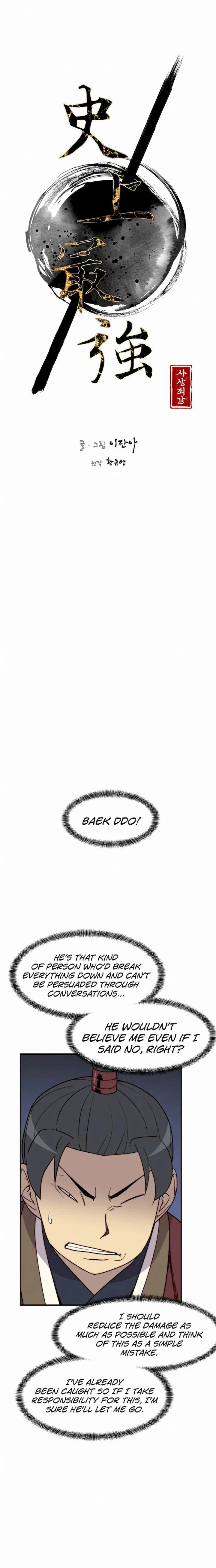 The Strongest Ever Chapter 94 page 3