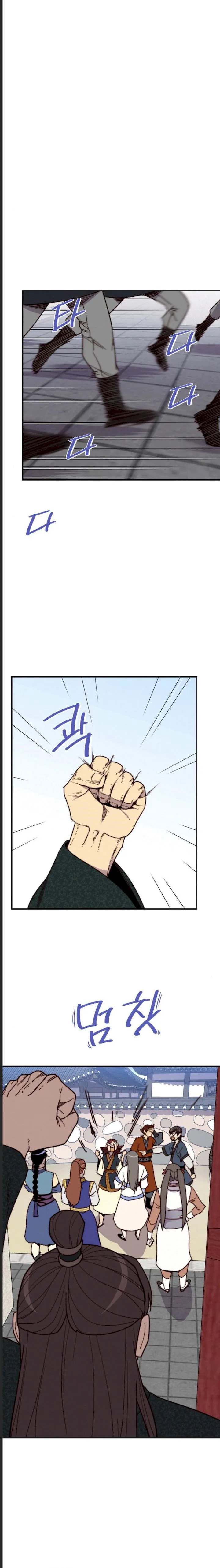The Strongest Ever Chapter 94 page 27