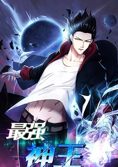 The Strongest God King cover