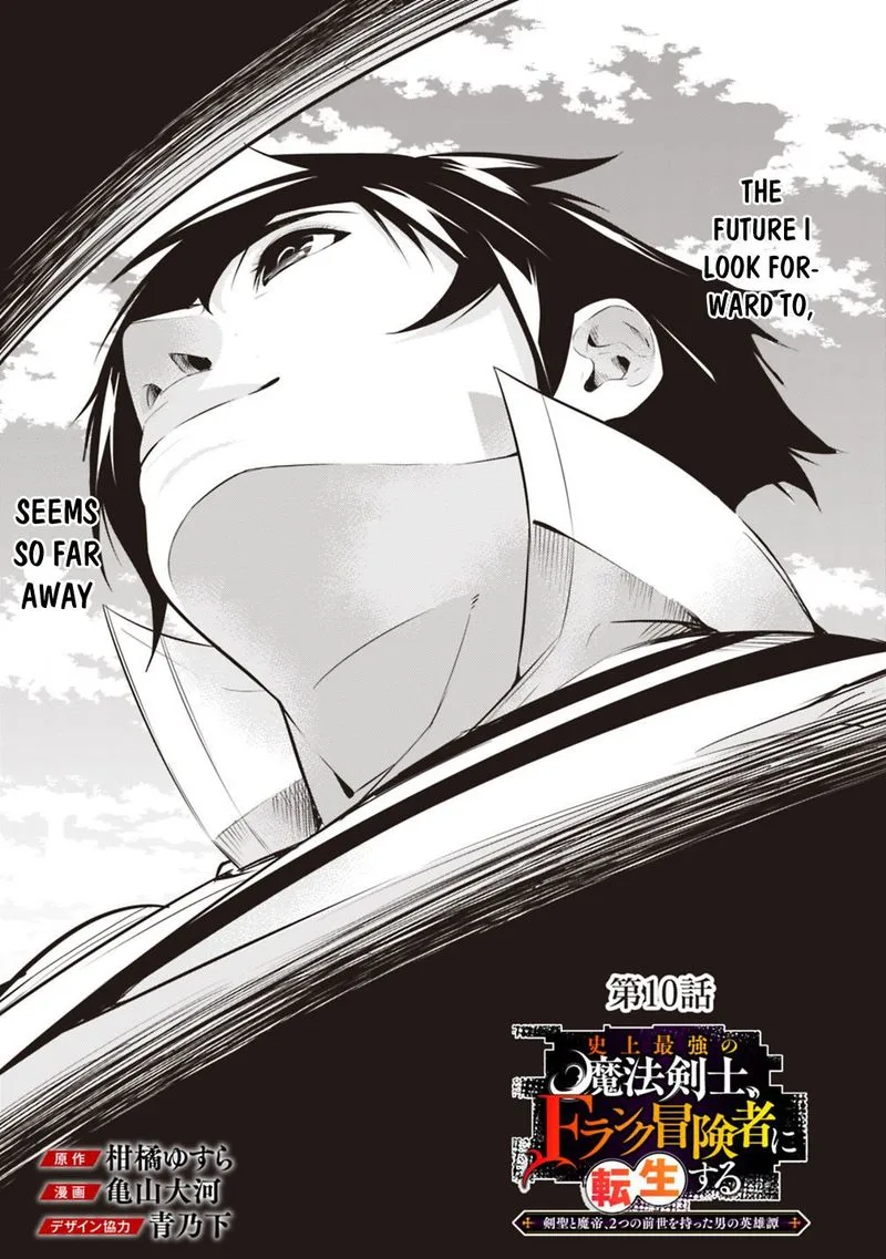 The Strongest Magical Swordsman Ever Reborn as an F-Rank Adventurer Chapter 10 page 3