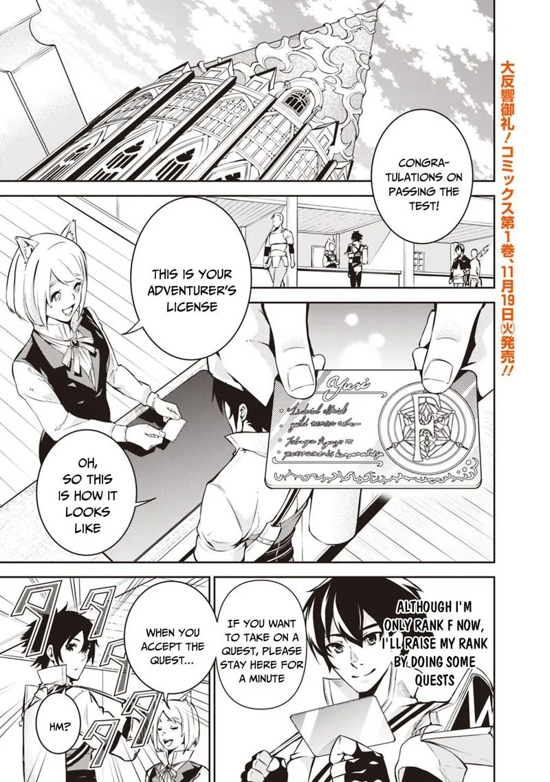 The Strongest Magical Swordsman Ever Reborn as an F-Rank Adventurer Chapter 10 page 1