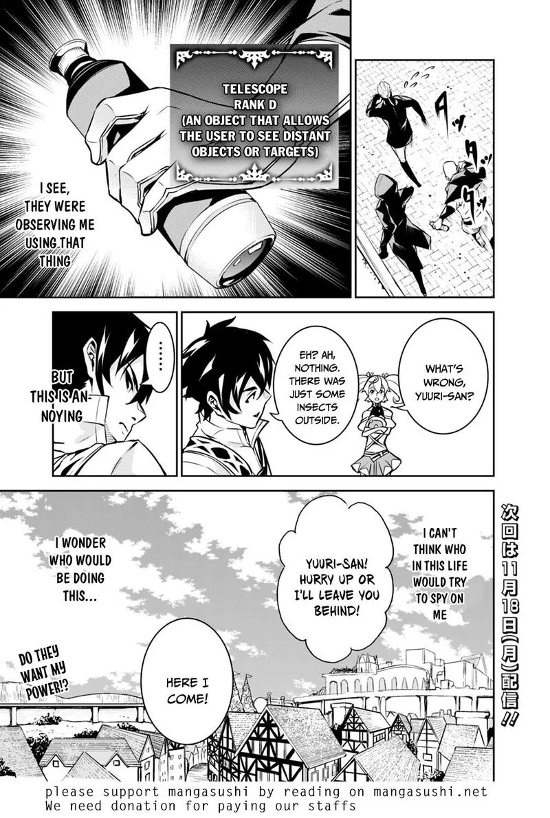 The Strongest Magical Swordsman Ever Reborn as an F-Rank Adventurer Chapter 10 page 15