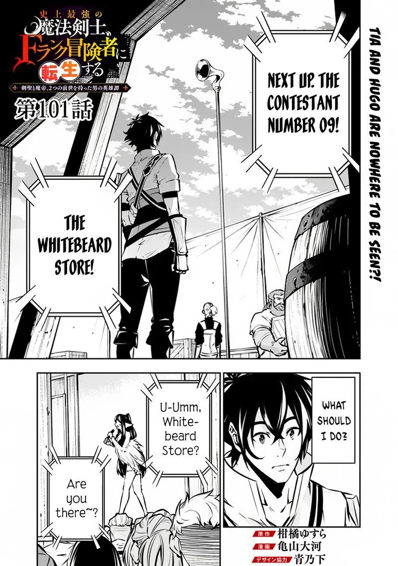 The Strongest Magical Swordsman Ever Reborn as an F-Rank Adventurer Chapter 101 page 1