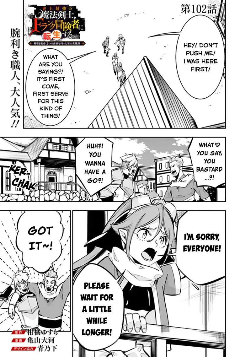 The Strongest Magical Swordsman Ever Reborn as an F-Rank Adventurer Chapter 102 page 1
