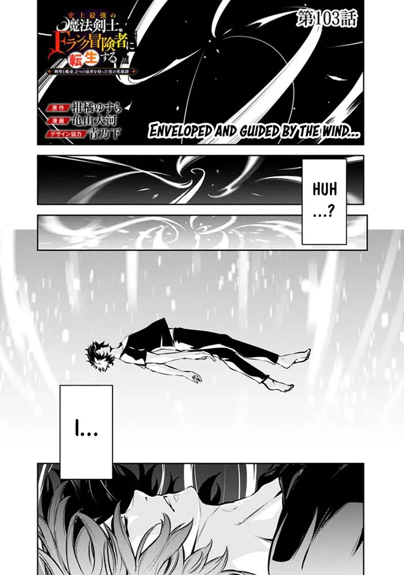 The Strongest Magical Swordsman Ever Reborn as an F-Rank Adventurer Chapter 103 page 1