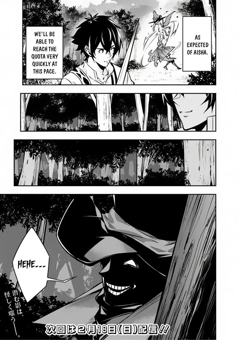 The Strongest Magical Swordsman Ever Reborn as an F-Rank Adventurer Chapter 104 page 14
