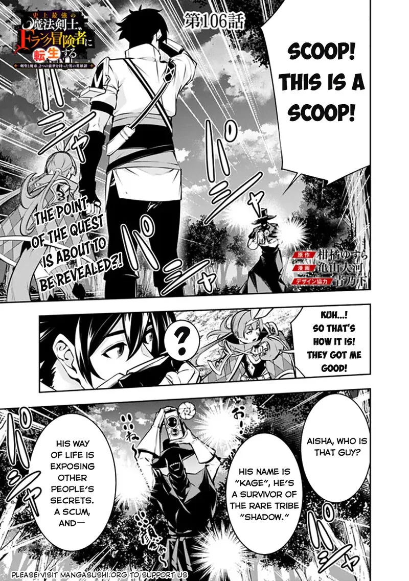 The Strongest Magical Swordsman Ever Reborn as an F-Rank Adventurer Chapter 106 page 2