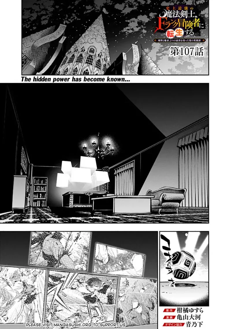 The Strongest Magical Swordsman Ever Reborn as an F-Rank Adventurer Chapter 107 page 2