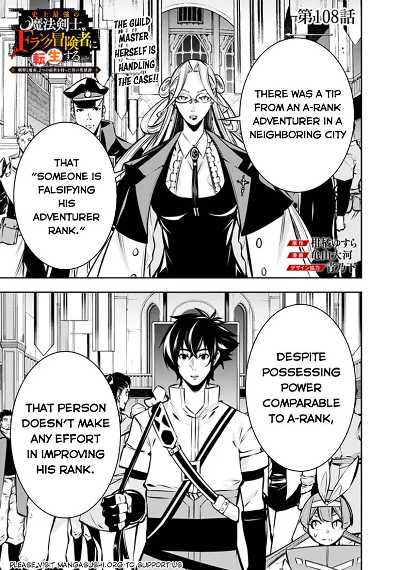 The Strongest Magical Swordsman Ever Reborn as an F-Rank Adventurer Chapter 108 page 2