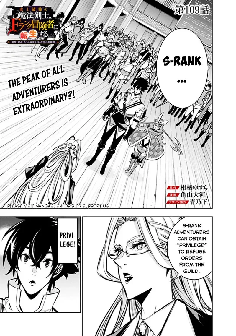 The Strongest Magical Swordsman Ever Reborn as an F-Rank Adventurer Chapter 109 page 2