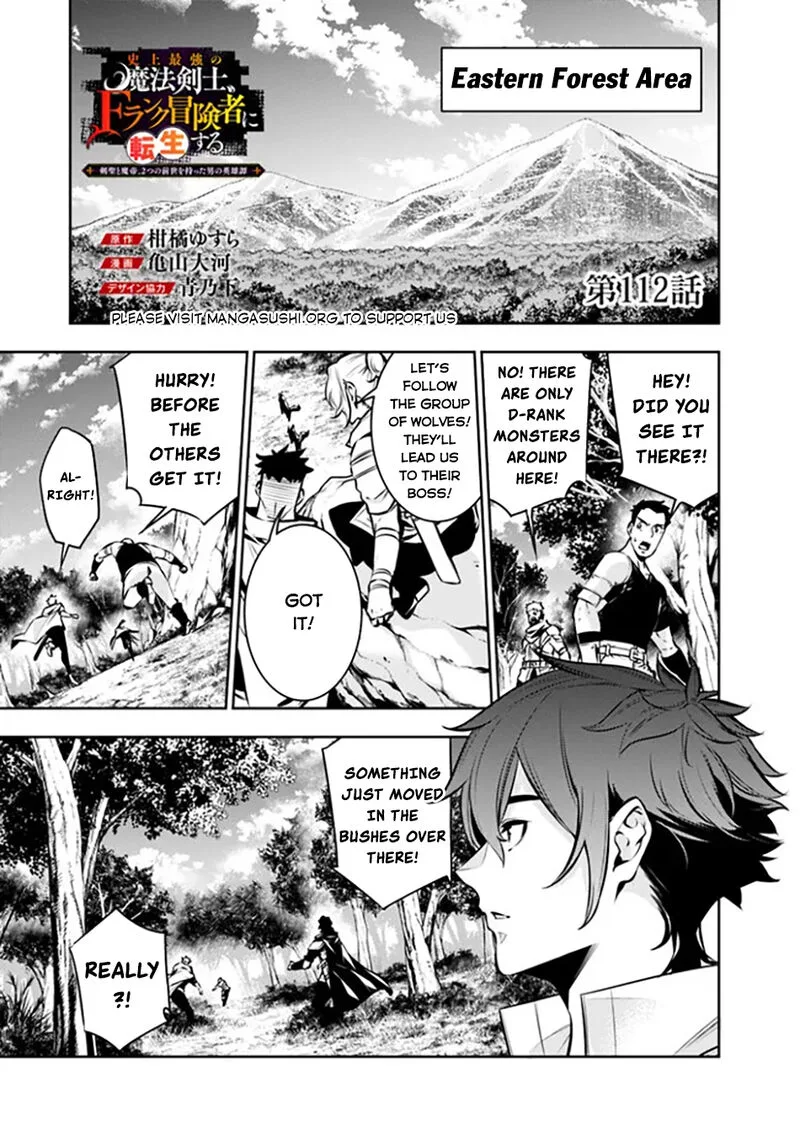 The Strongest Magical Swordsman Ever Reborn as an F-Rank Adventurer Chapter 112 page 2