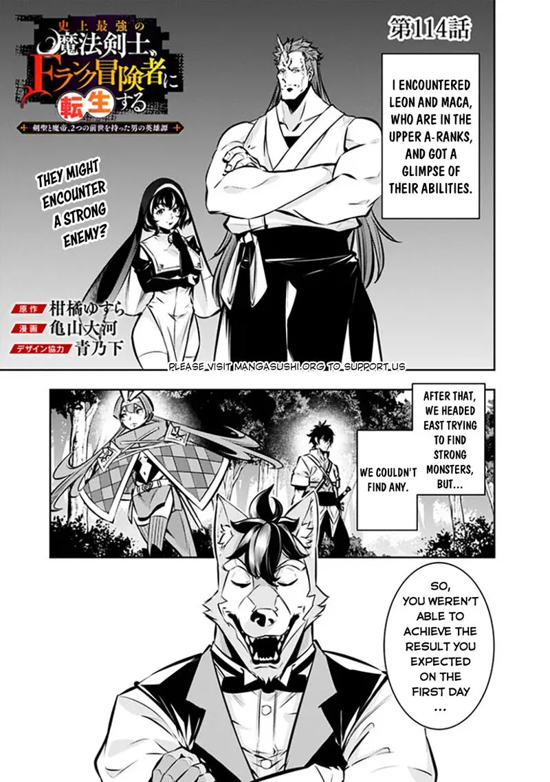The Strongest Magical Swordsman Ever Reborn as an F-Rank Adventurer Chapter 114 page 2