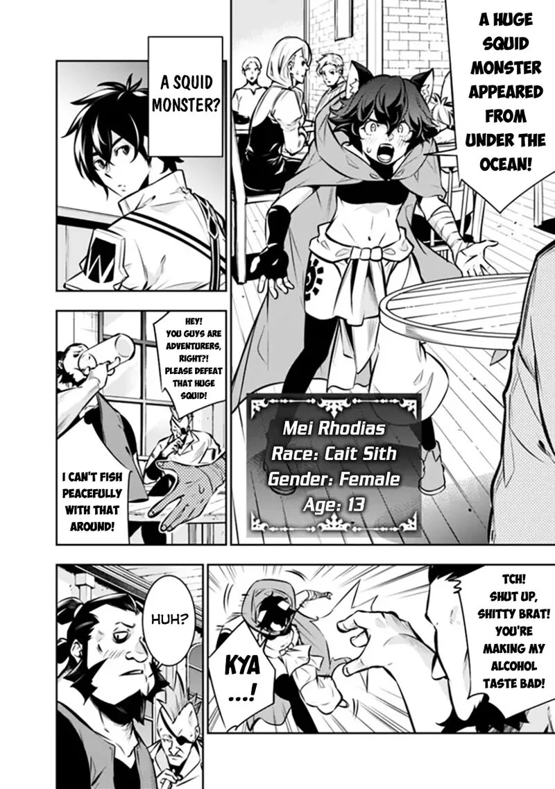 The Strongest Magical Swordsman Ever Reborn as an F-Rank Adventurer Chapter 114 page 5