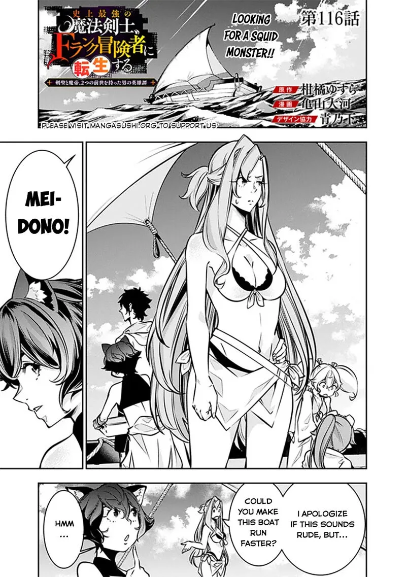 The Strongest Magical Swordsman Ever Reborn as an F-Rank Adventurer Chapter 116 page 1