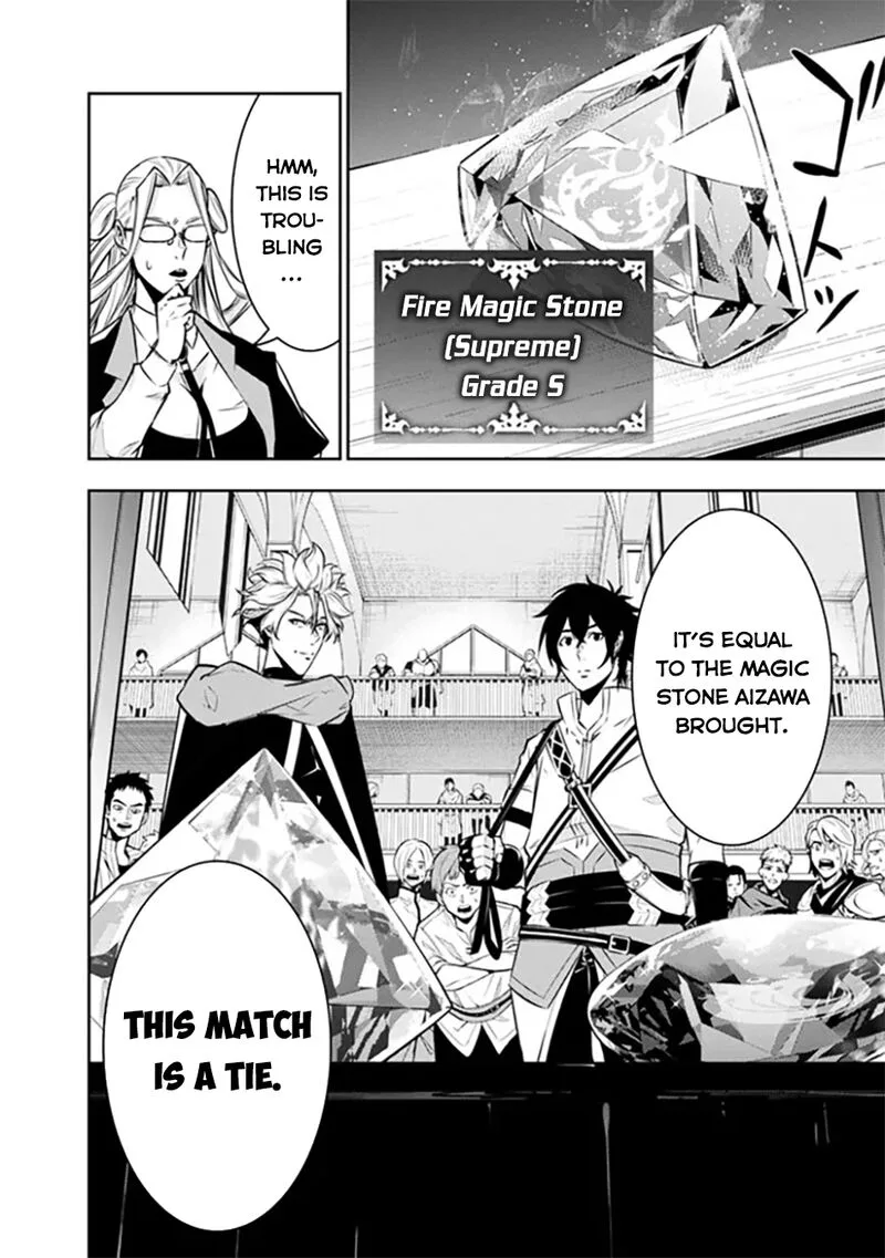 The Strongest Magical Swordsman Ever Reborn as an F-Rank Adventurer Chapter 121 page 15