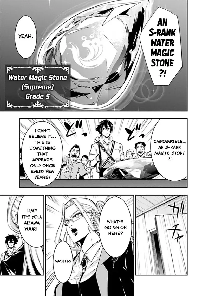 The Strongest Magical Swordsman Ever Reborn as an F-Rank Adventurer Chapter 121 page 12