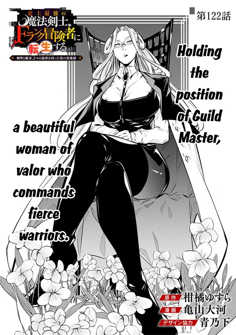 The Strongest Magical Swordsman Ever Reborn as an F-Rank Adventurer Chapter 122 page 3