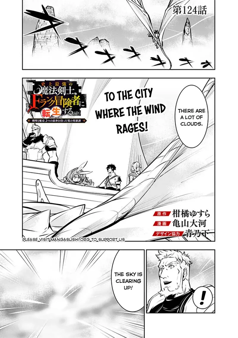 The Strongest Magical Swordsman Ever Reborn as an F-Rank Adventurer Chapter 124 page 2