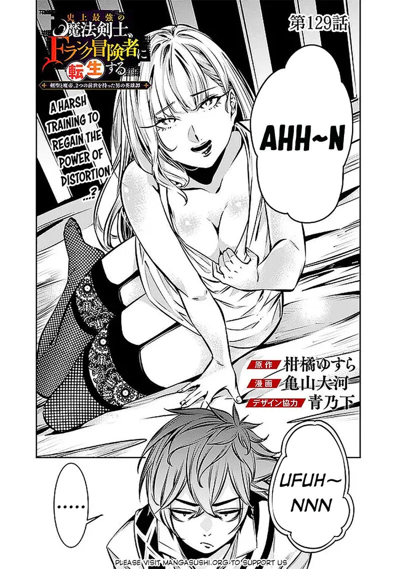 The Strongest Magical Swordsman Ever Reborn as an F-Rank Adventurer Chapter 129 page 2