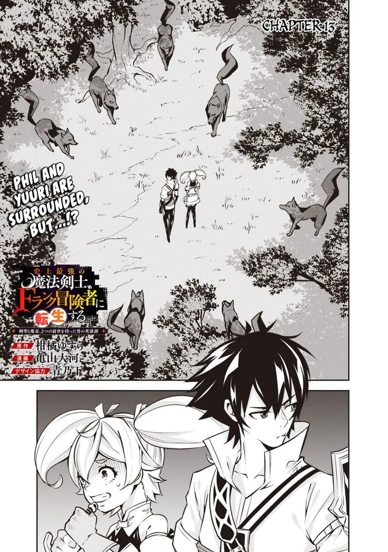 The Strongest Magical Swordsman Ever Reborn as an F-Rank Adventurer Chapter 13 page 1