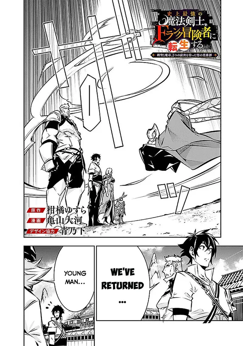 The Strongest Magical Swordsman Ever Reborn as an F-Rank Adventurer Chapter 130 page 3