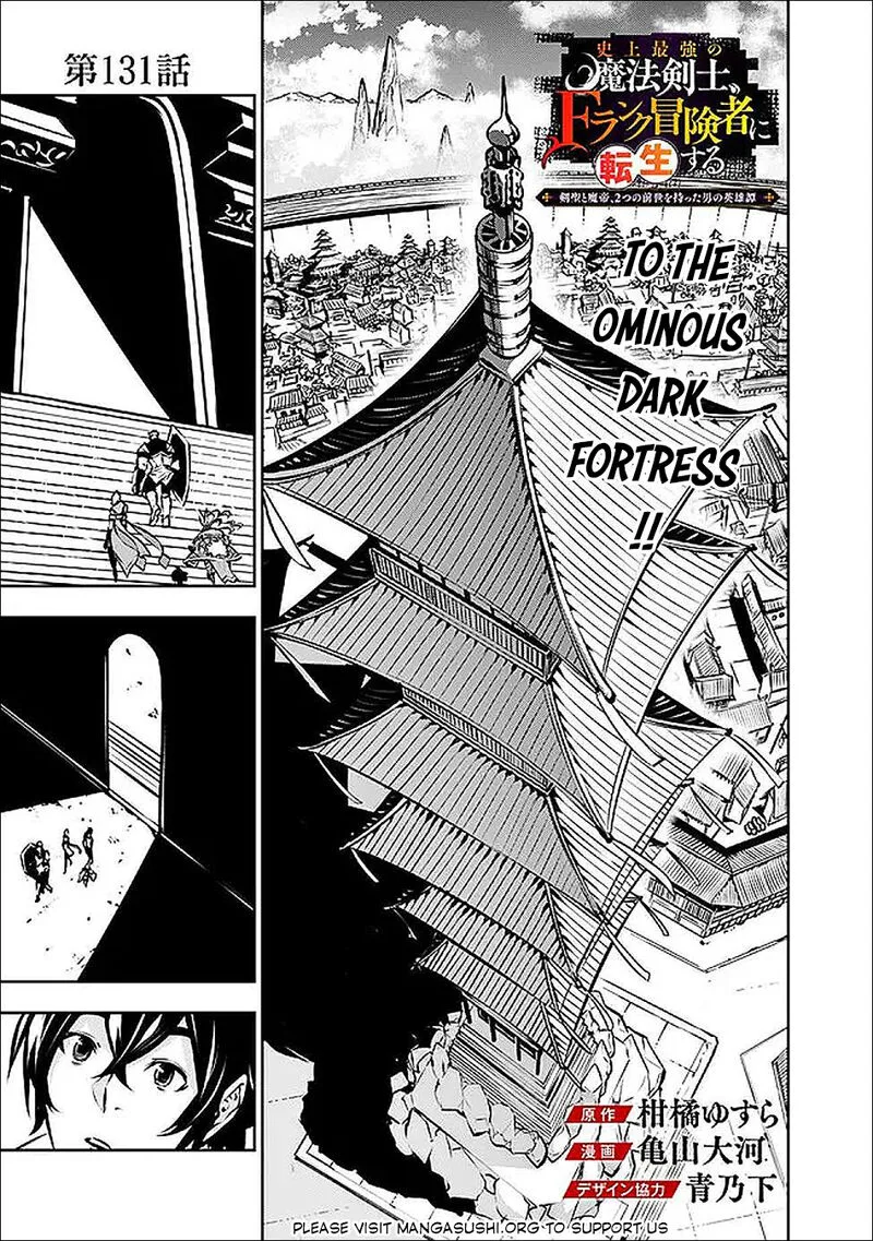The Strongest Magical Swordsman Ever Reborn as an F-Rank Adventurer Chapter 131 page 2