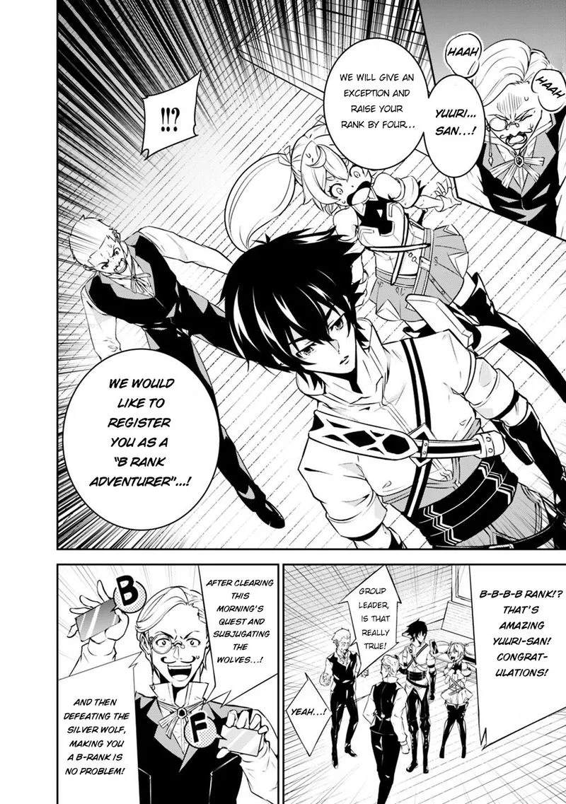 The Strongest Magical Swordsman Ever Reborn as an F-Rank Adventurer Chapter 14 page 8