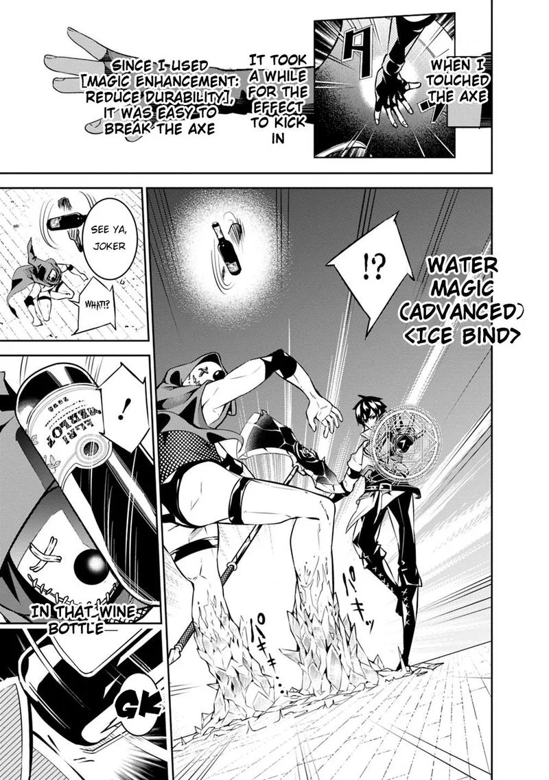 The Strongest Magical Swordsman Ever Reborn as an F-Rank Adventurer Chapter 15 page 15