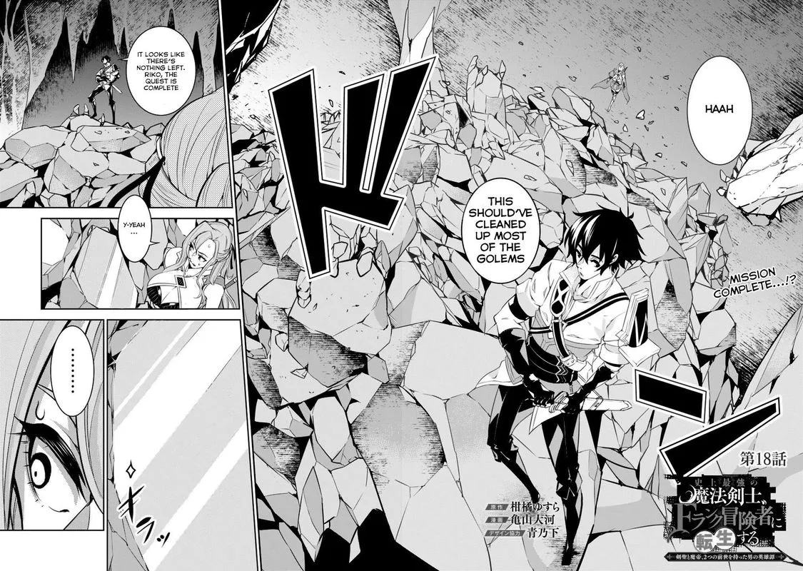 The Strongest Magical Swordsman Ever Reborn as an F-Rank Adventurer Chapter 18 page 2
