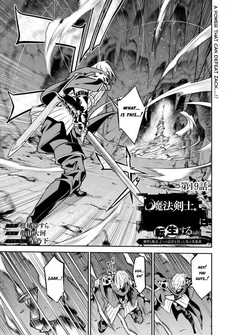 The Strongest Magical Swordsman Ever Reborn as an F-Rank Adventurer Chapter 19 page 1
